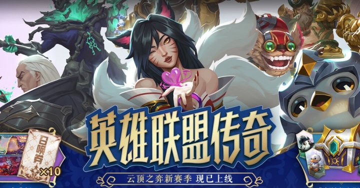 难绷!英雄联盟服务器今日凌晨5点临时维护,原因是拳头游戏证书到期