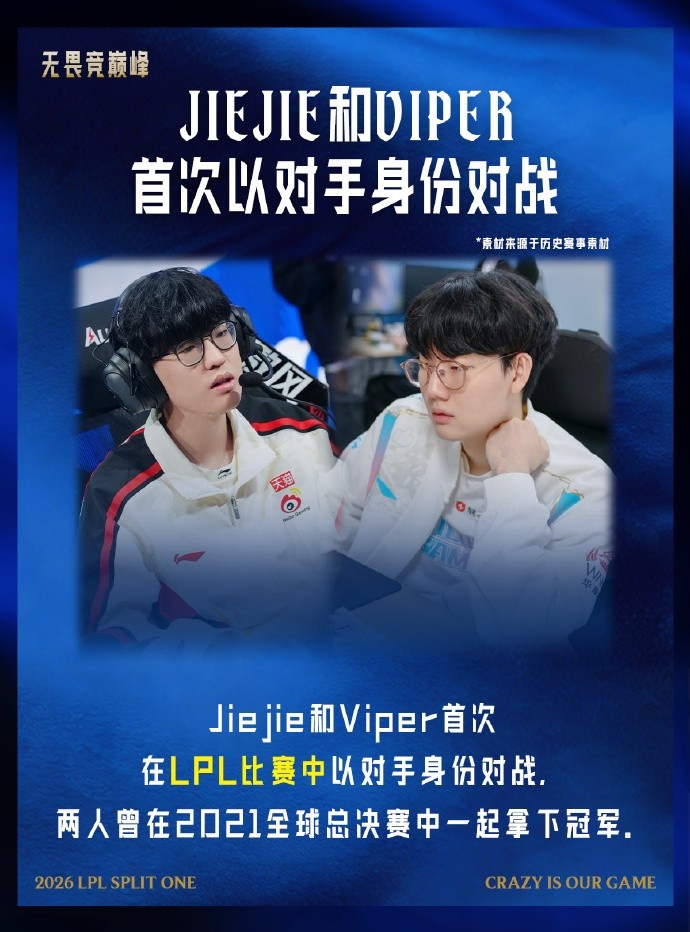 趣味数据：AL唯一原班人马；Viper重回LPL&与Jiejie首次对决